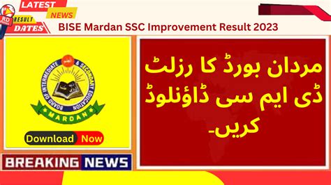 BISE Mardan SSC Improvement Result 2023 Announced