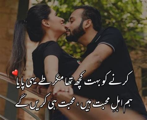 رکھ کر تیرے لب پر لب سب شکایتیں مٹا دیں گے -Romantic Poetry | Urdu ...