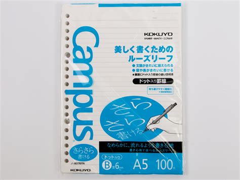 Kokuyo Campus A5 Loose Leaf Paper (100 sheets) - Tokyo Pen Shop