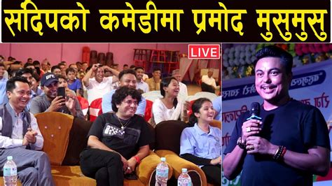 COMEDIAN SANDIP CHHETRI ले यसरी हसाँयर मुर्छा पारे,दर्शकले भने ONES ...