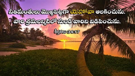 Top 191+ Jesus wallpaper with quotes in telugu - Thejungledrummer.com