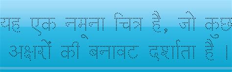 Latest collection of most beautiful and stylish Hindi fonts. (Part II) ~ Beautiful Hindi Fonts