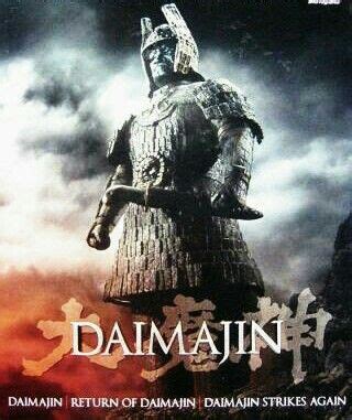 DAIMAJIN 大魔神 | Movie monsters, Movie posters vintage, Japanese movie