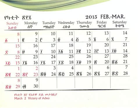 Calendar Year Of Ethiopia 2024 Best Perfect Awesome Incredible - Moon ...