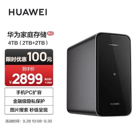 Huawei home storage sale begins at 415.01 USD - Huawei Central