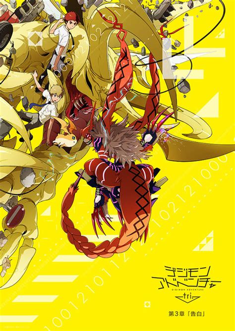 Digimon Adventure tri. Anime's 3rd Film Reveals Visual - News - Anime News Network