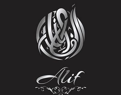 Alif Logo | Islamic wallpaper, Logo design, Graphic design