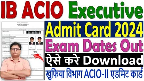 IB ACIO Executive Admit Card 2024 Out, Download IB ACIO Admit Card ...