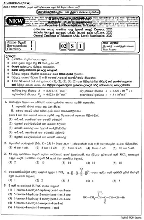 2020 A/L Chemistry Past Paper | Sinhala Medium - PastPapers.WIKI