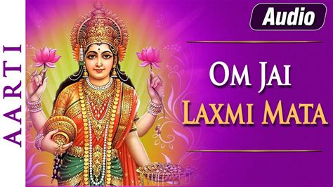 Om Jai Laxmi Mata - Popular Mata Laxmi Aarti in Hindi - लक्ष्मी आरती ...