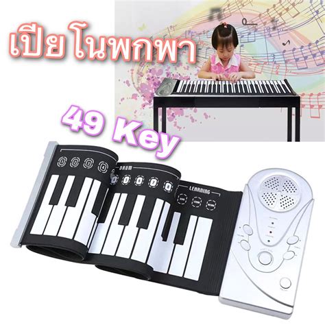 พร้อมส่ง เปียโน เปียโนเด็ก piano Keyboards คีย์บอร์ด พกพา เครื่องดนตรี ...