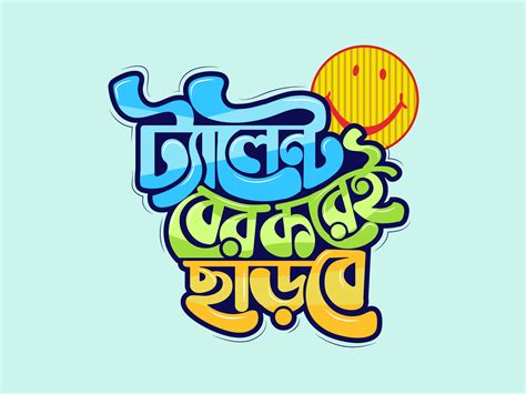 Bangla Mnemonic by mizan rahman on Dribbble