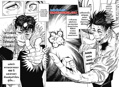 Jujutsu Kaisen ตอนที่ 180 - 108-Manga มังงะ อ่านมังงะ การ์ตูน อ่านการ์ตูน มังฮวา โดจิน