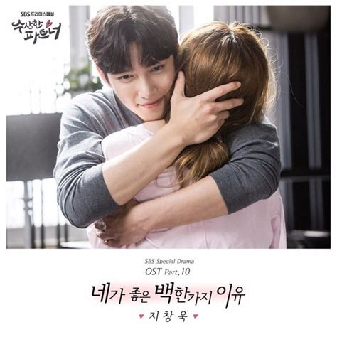 Ji Chang Wook - Suspicious Partner (Original Television Soundtrack), Pt. 10 Lyrics and Tracklist ...