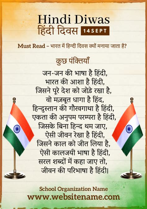 Copy of Hindi Diwas Poem Template | PosterMyWall