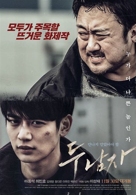 [Video + Photos] Added new character video, poster and stills for the Korean movie 'Derailed ...