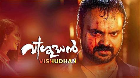 Vishudhan 2013 Full Movie Online - Watch HD Movies on Airtel Xstream Play