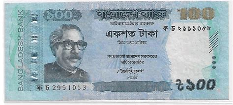 Bangladesh - 100 taka xf currency note - KB Coins & Currencies