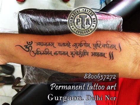 Maha mrityunjaya Mantra tattoo, shiva mantra tattoo, mantra tattoo on ...