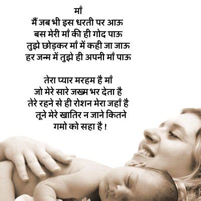 17+ Poem on Mother in Hindi | माँ की ममता पर प्रसिद्ध कविताएँ (2022)