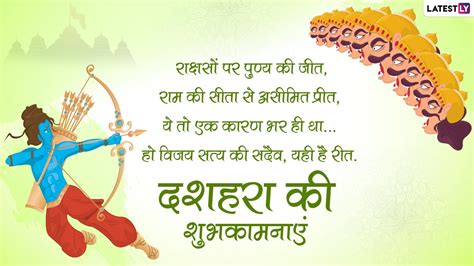 Happy Dussehra 2022 Messages: दशहरा के पावन पर्व की इन हिंदी WhatsApp ...