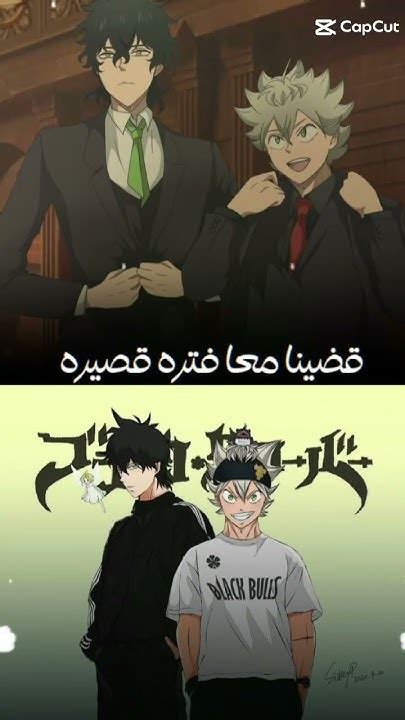 تصميم استا ويونو #anime #لايك - YouTube