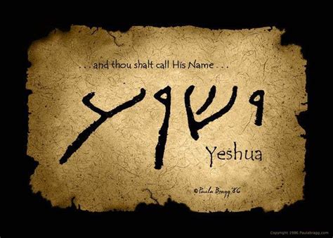 YESHUA Jesus | faith | Pinterest | Yeshua jesus, Lord and Bible