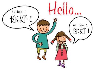 My easy Chinese : How to say ( HELLO ) in Chinese