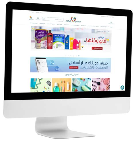 » Nahdi Online Nahdi Medical Company