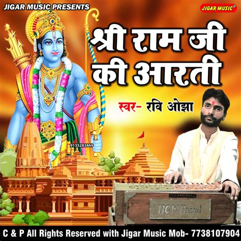 ‎Shree Ram Ji Ki Aarti - Single - Album by Ravi Ojha - Apple Music