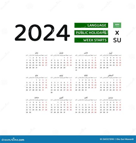 Islamic Calendar Saudi Arabia 2024 - Emelda Shayna