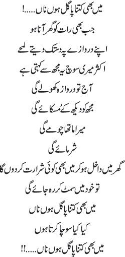 MAIN AUR USKI BEWAFAI: WASI SHAH's POETRY: