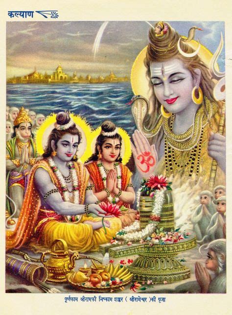 Lord Rama worship Lord Shiva at Rameshwaram Old “Kalyan” Hindi magazine ...