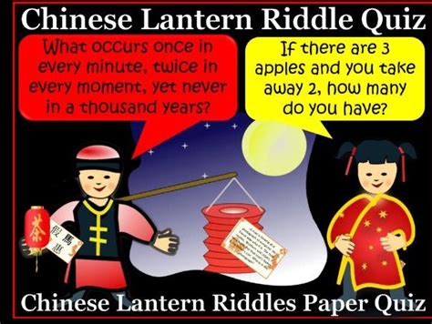 Chinese New Year Lantern Riddles | Teaching Resources