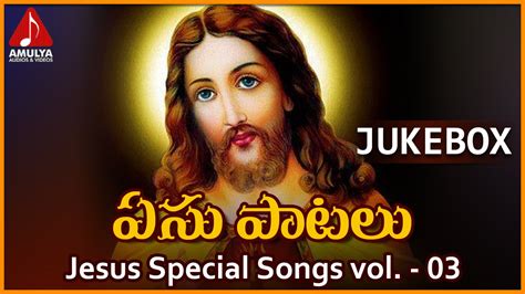 17+ Jesus Video Songs Telugu | Keradde