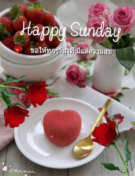 ปักพินโดย nya ใน happy sunday | วันอาทิตย์, สวัสดี