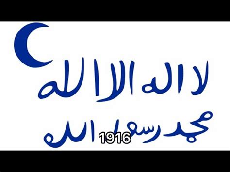Saudi Arabia historical flags - YouTube
