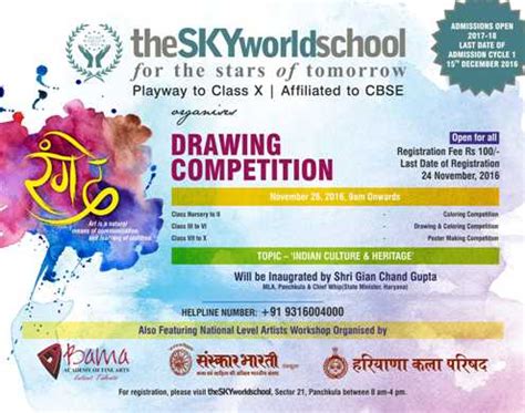 Rang De-2016 - an Inter School Painting Competition - The Sky World ...