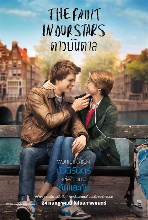 The Fault in Our Stars Movie Poster (#2 of 2) - IMP Awards