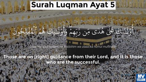 Surah Luqman Ayat 5 (31:5 Quran) With Tafsir - My Islam