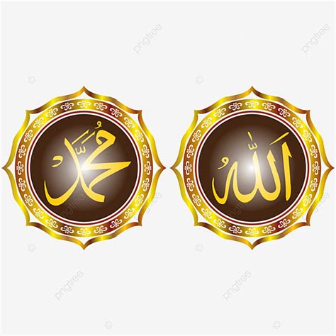 Bingkai Motif Kaligrafi Allah Dan Muhammad, Allah Dan Kaligrafi ...