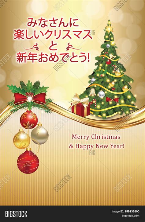 Japanese Greeting Card Image & Photo (Free Trial) | Bigstock