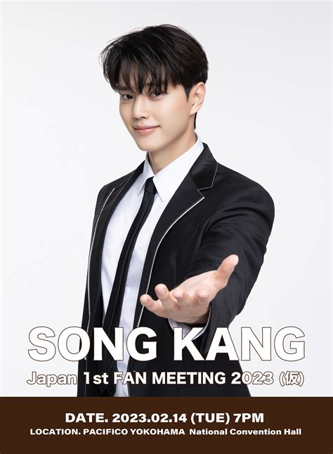 『SONG KANG Japan 1st FAN MEETING(仮)』 ソン・ガン日本公式ファンクラブ先行チケット受付のご案内 11月11日 ...