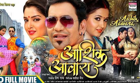 Bhojpuri Film Aashik Aawara, Starring Hot Couple Dinesh Lal Yadav aka ...