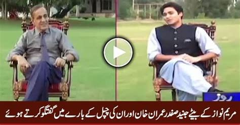 Maryam Nawaz's Son Junaid Safdar Talking About Imran Khan & His "Chappal"