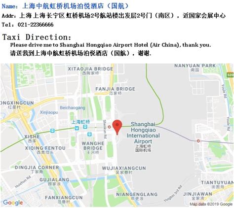 Contact us, Shanghai Hongqiao Airport Hotel (Air China, Boyue Hotel) - Official Website, Online ...