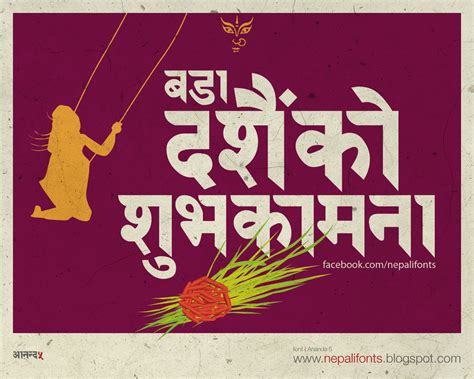 New Nepali Fonts: Dashain 2012 Greetings Cards, wallpapers and timeline ...