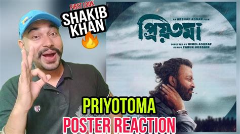 Shakib Khan New Movie ‘Priyotoma’ first look Poster Review And Reaction | Shakib Khan - YouTube