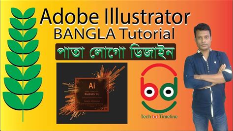 Pata logo design Adobe Illustrator in Bangla - YouTube