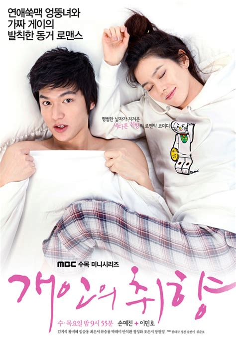 Personal Taste - Korean Drama - AsianWiki